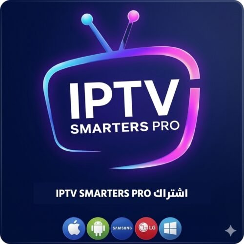 IPTV SMARTERS PRO اشتراك IPTV لمدة 3 أشهر